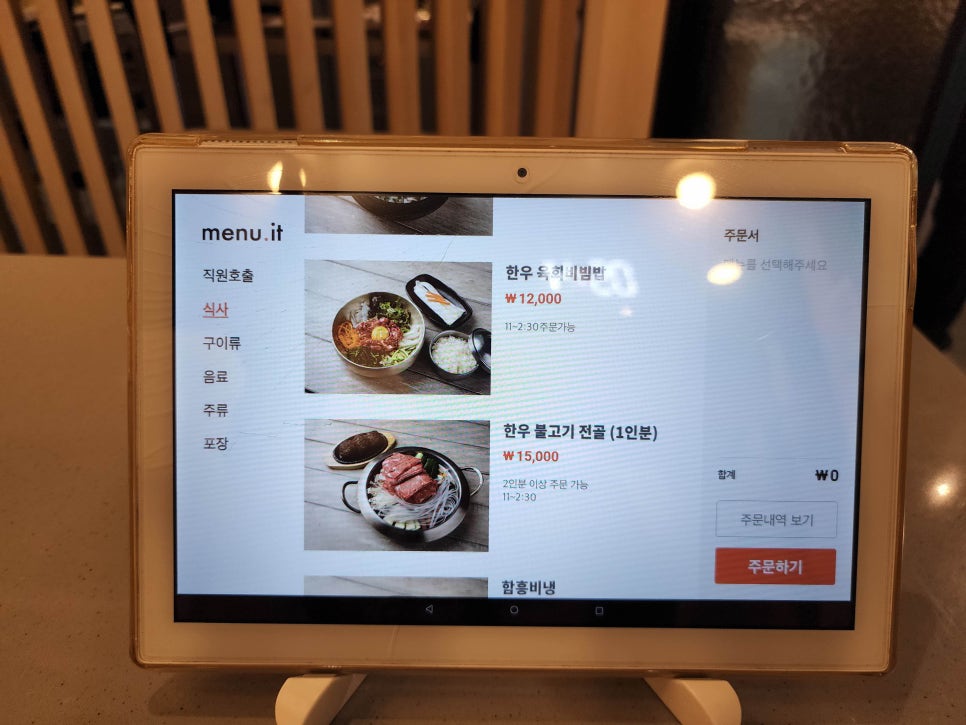 하누정원 이미지