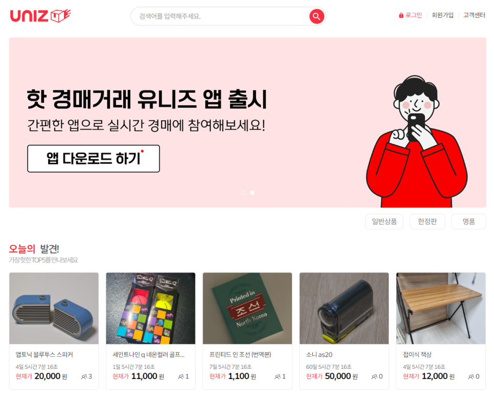 유니즈 이미지