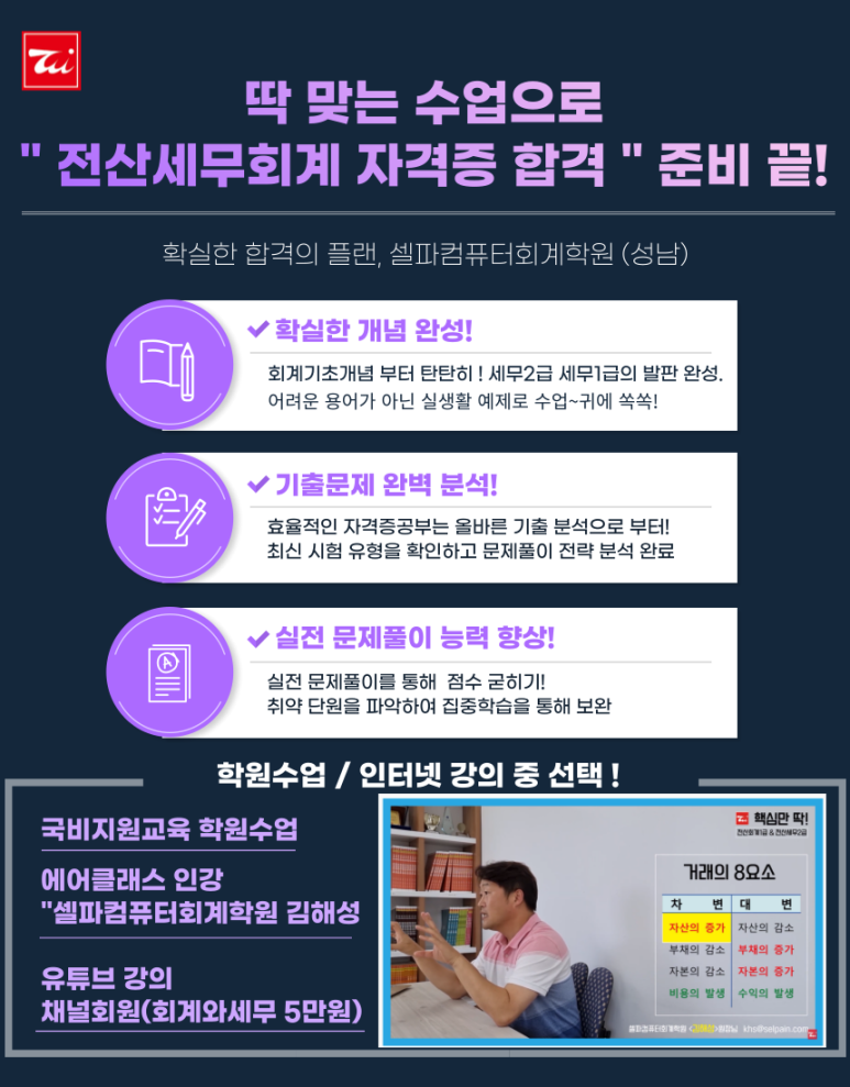 세무회계국빈 이미지