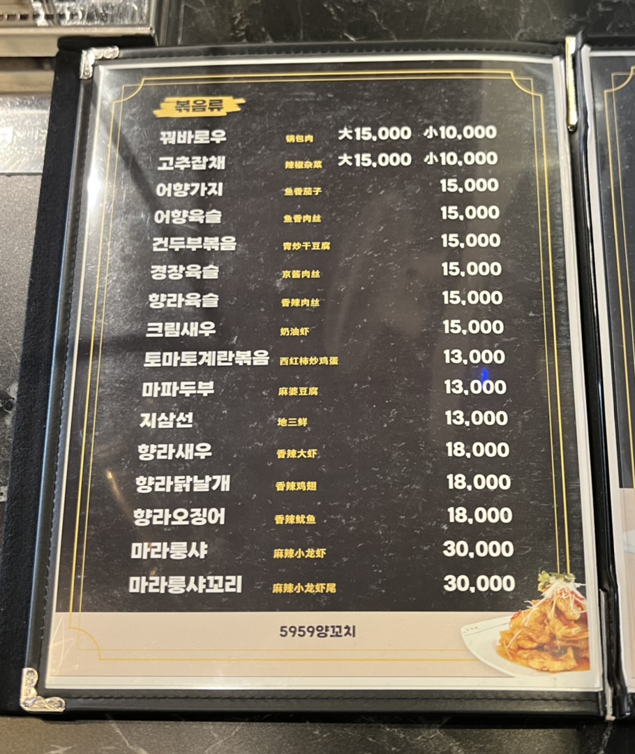 망원양꼬치 이미지