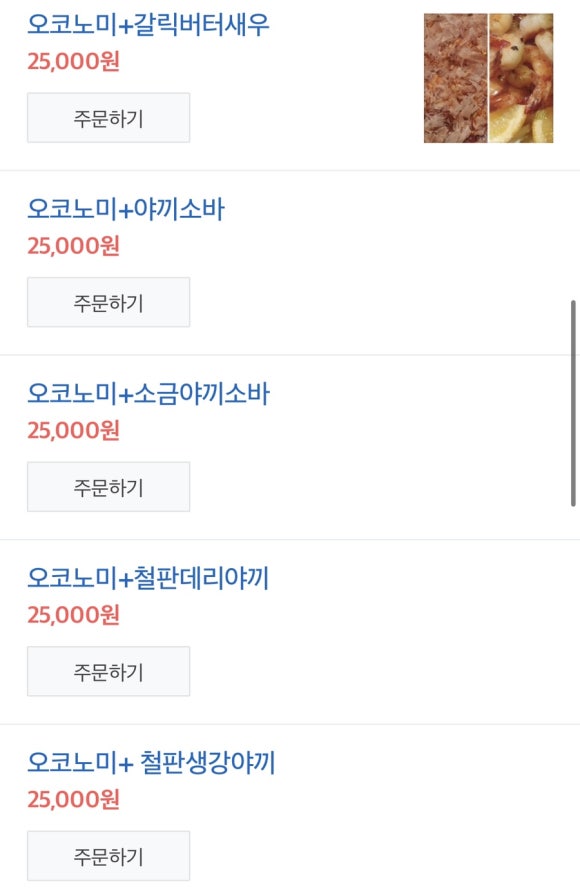 오코노미 이미지