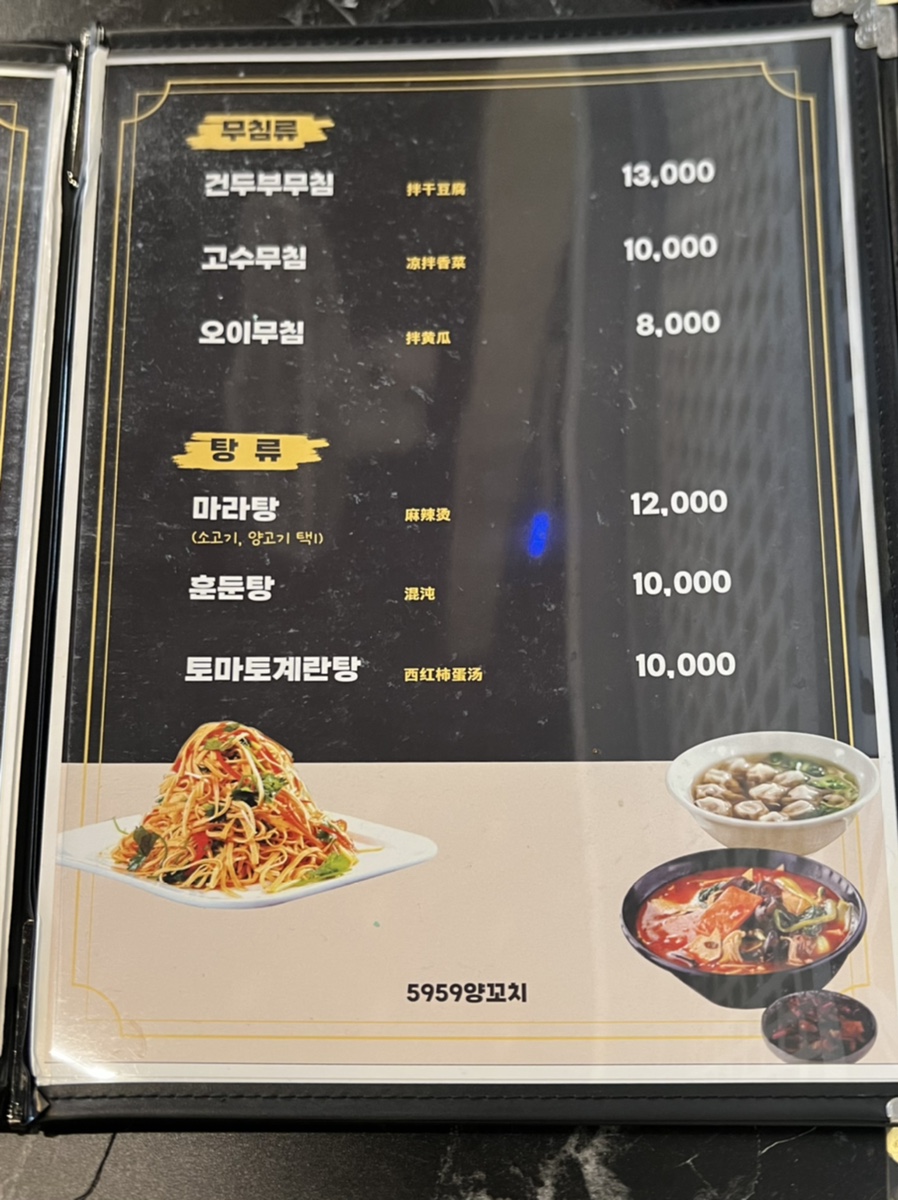 망원양꼬치 이미지