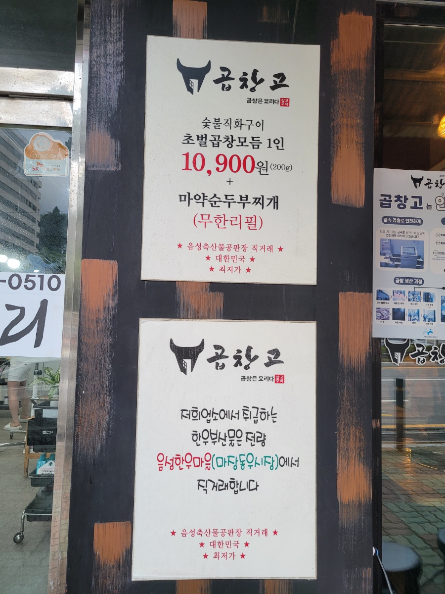 곱창고광양 이미지