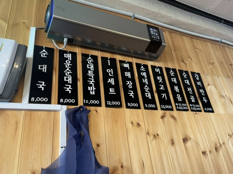 순대국집소예네 이미지