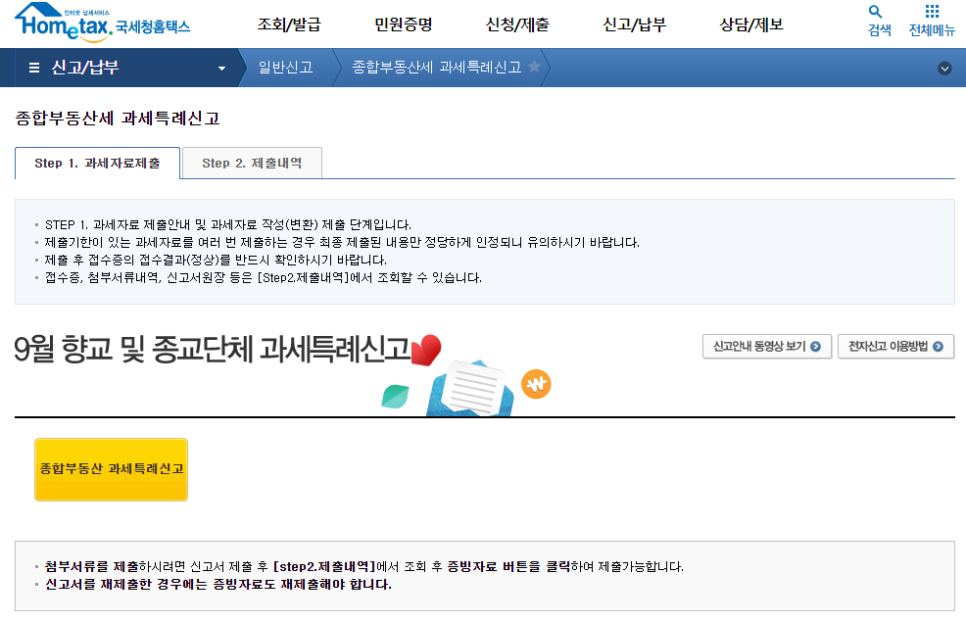 세무회계파트너다인 이미지