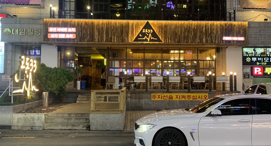 고도33 이미지