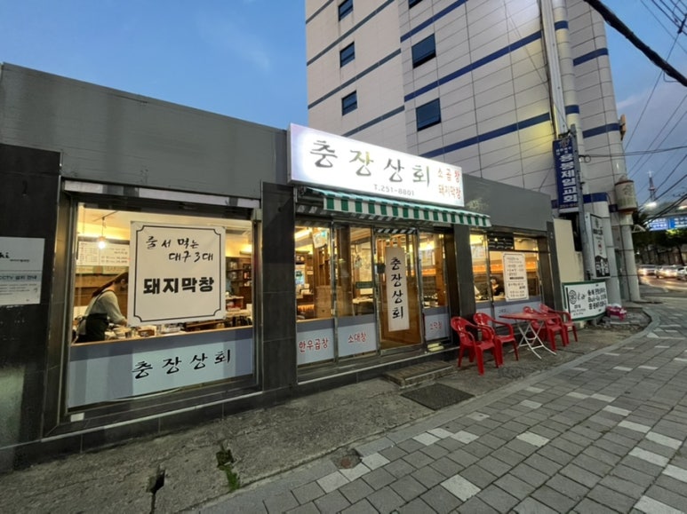 충장상회 이미지
