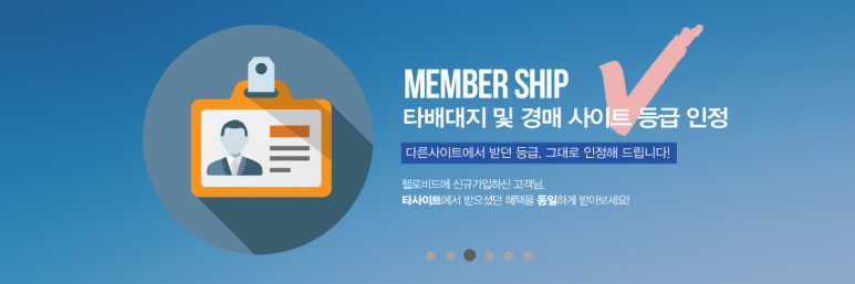 헬로쇼핑 이미지