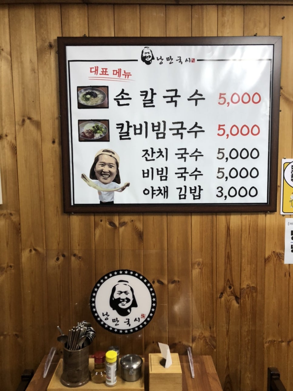 낭만국시 이미지