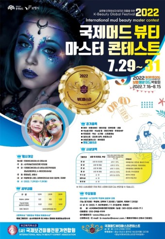 뷰티마스터 이미지