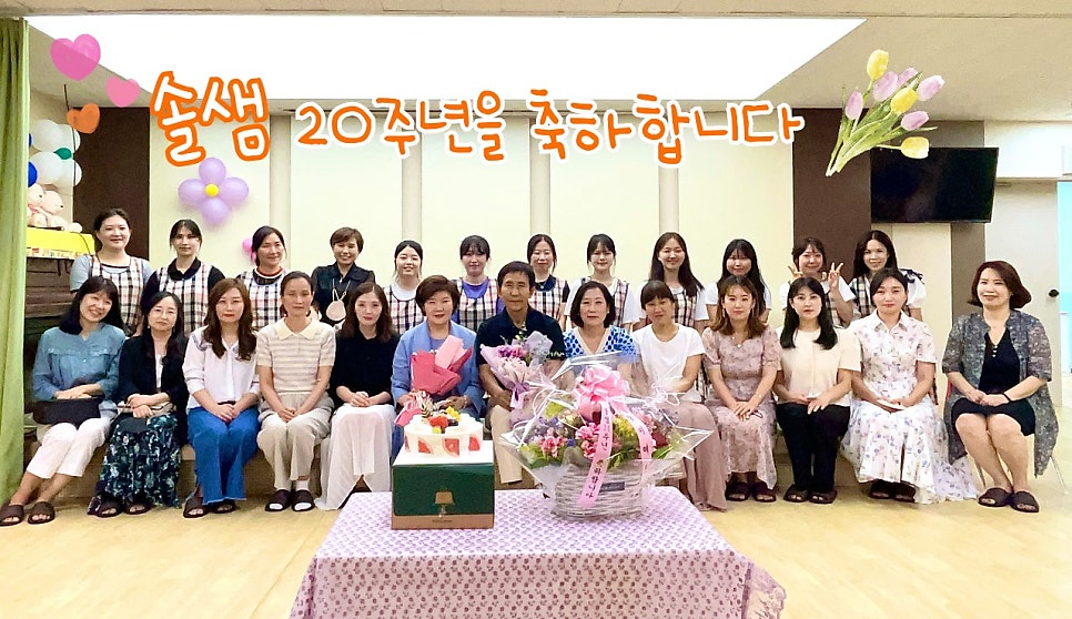 솔샘유치원 이미지