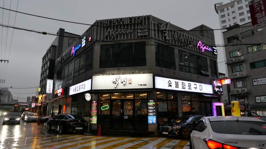 식껍 무거점 이미지