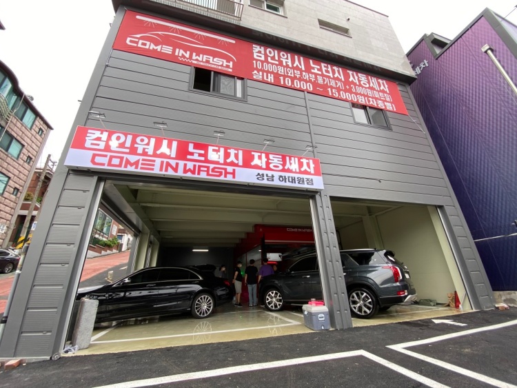 컴인워시 이미지