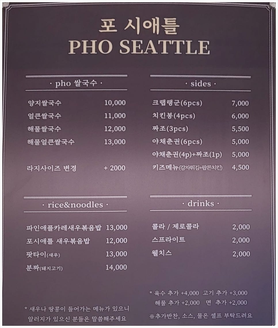포시애틀 동탄점 이미지