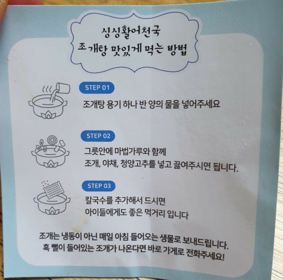 싱싱활어천국 이미지
