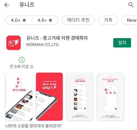 유니즈 이미지