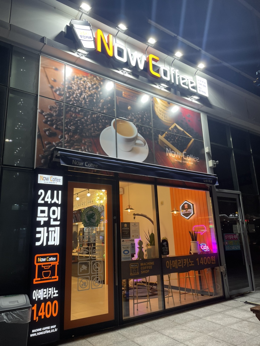 나우커피국제점 이미지
