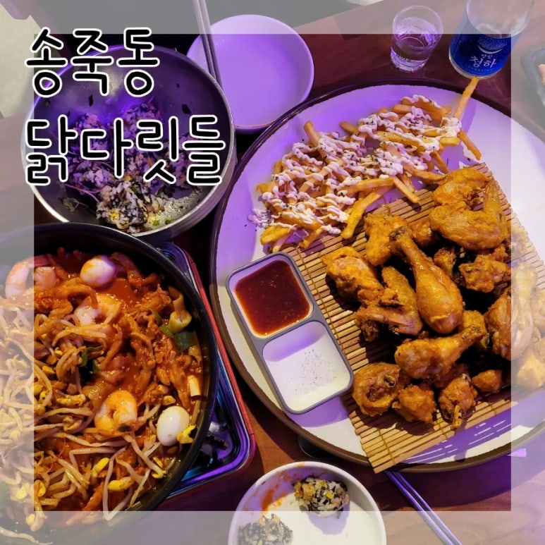 닭다릿들 이미지