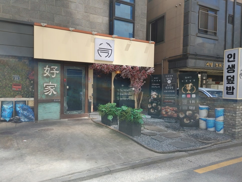 인생은밥이다서울대 이미지