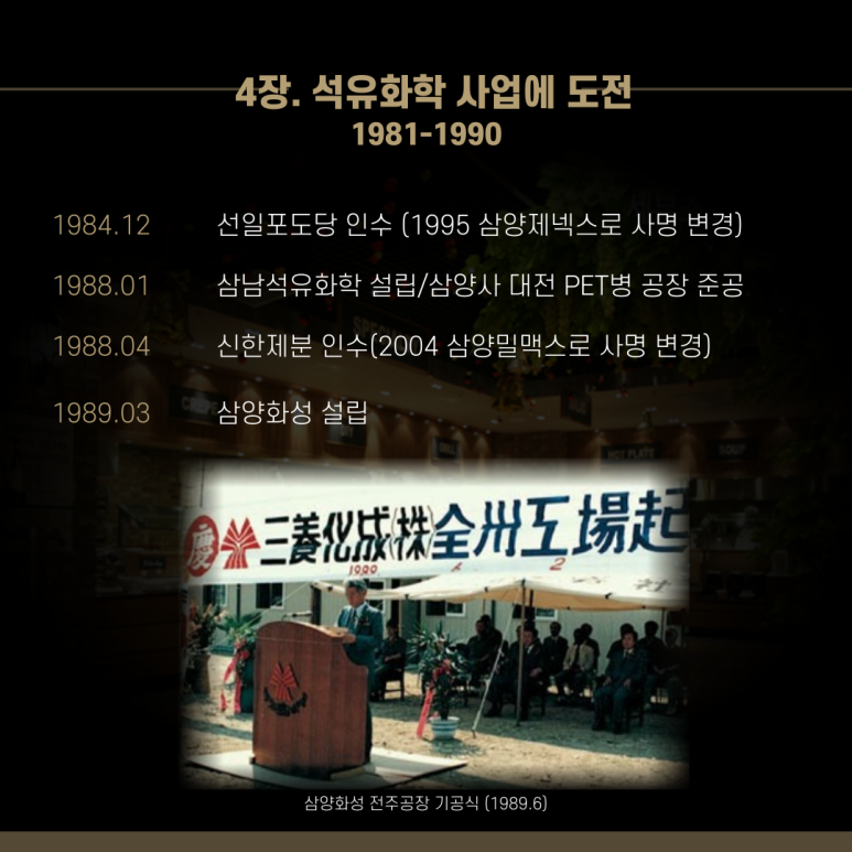 (주)삼양사울산1공장 이미지