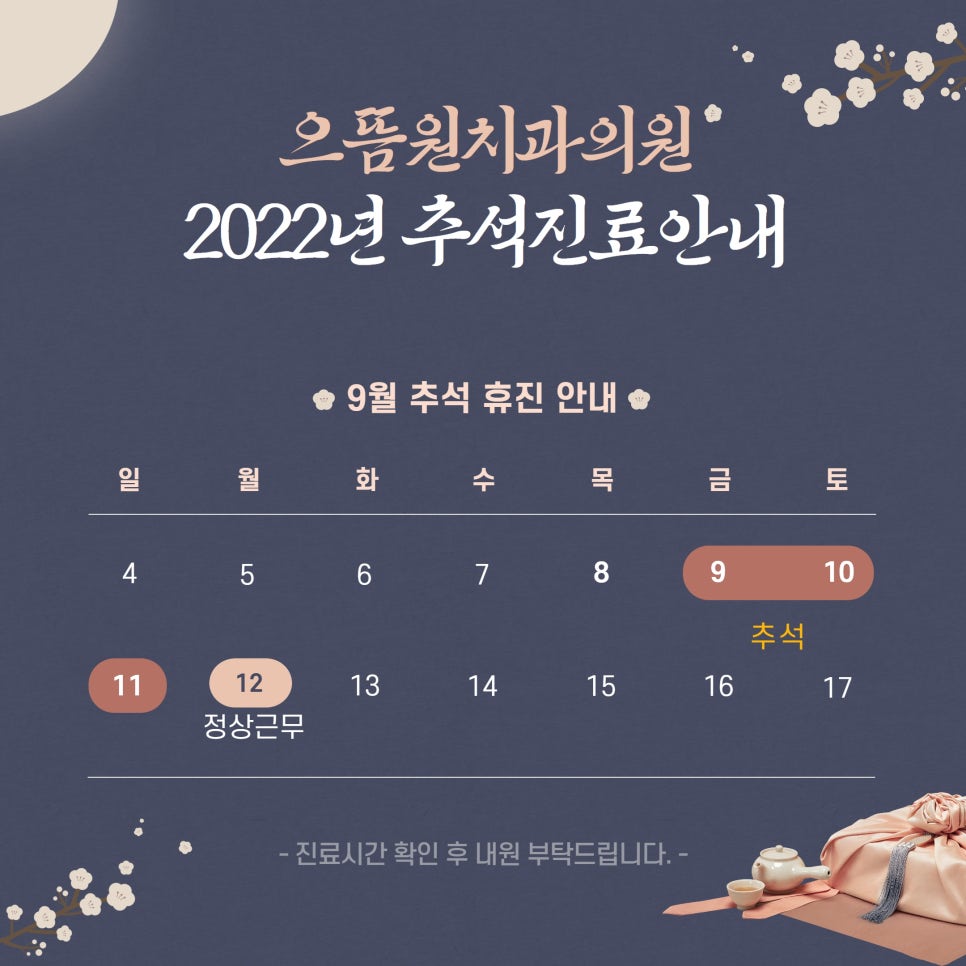 으뜸원치과의원 이미지