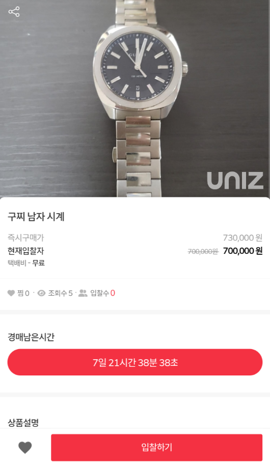 유니즈 이미지