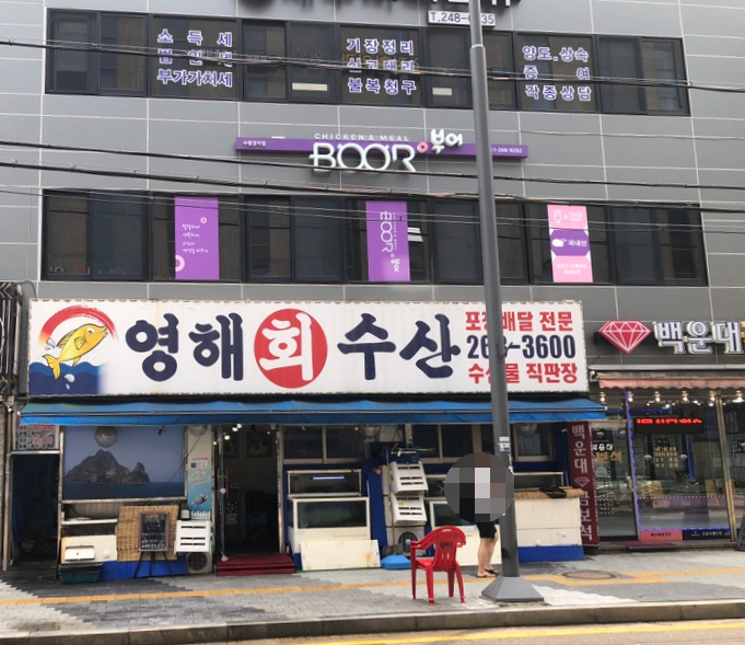 영해수산 이미지
