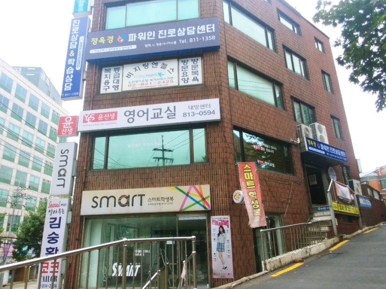 파워인진로상담센터 이미지