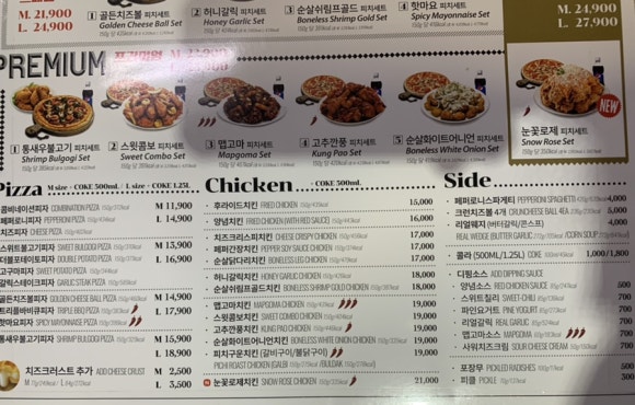 피자나라치킨공주순천대점 이미지
