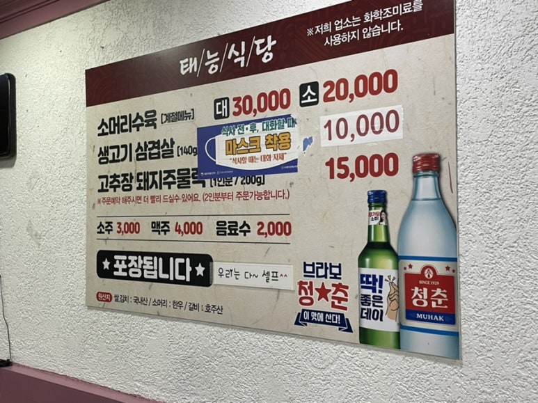 태능식당 이미지