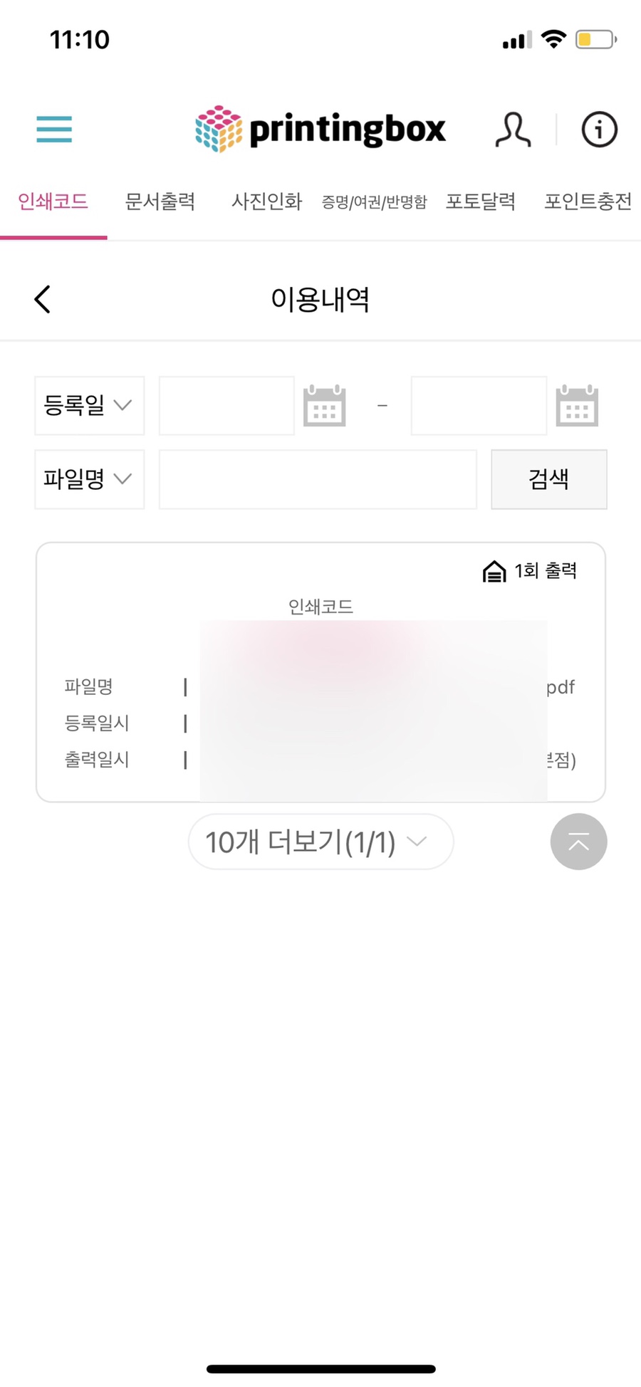 알파프린팅 이미지