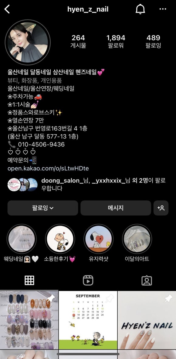 혠즈네일 이미지