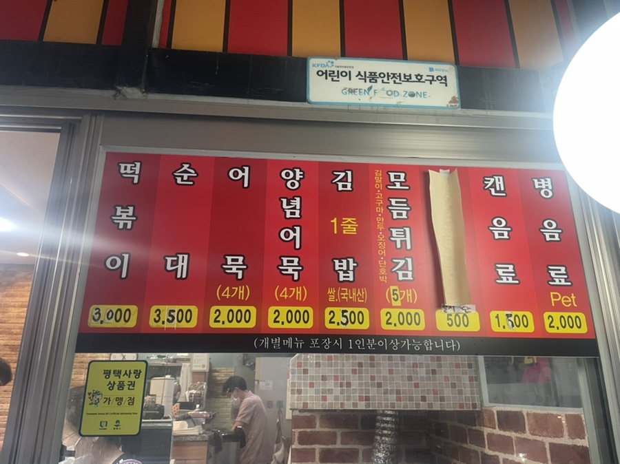미가떡볶이 이미지