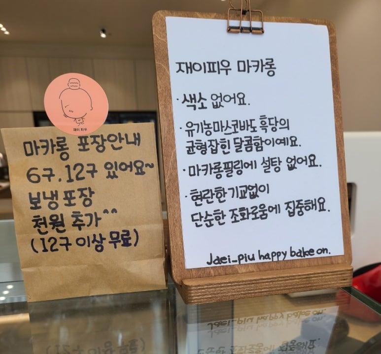 재이피우 이미지