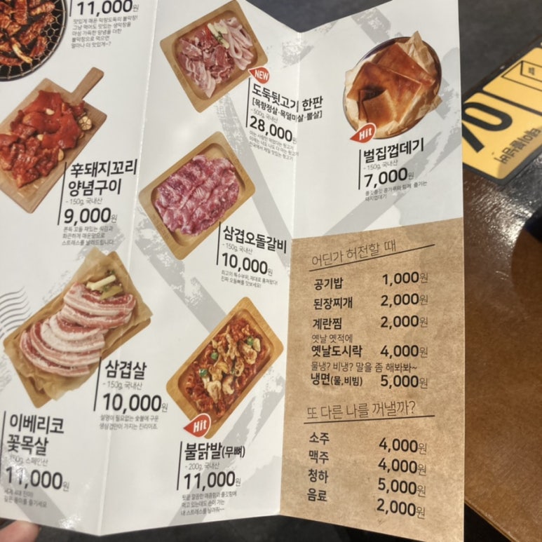 막창도둑(동춘점) 이미지