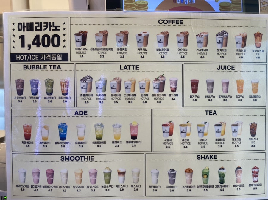 김준호의대단한커피양주광적점 이미지