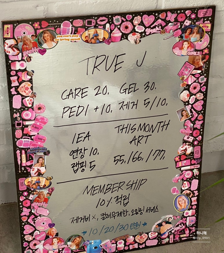트루제이 이미지