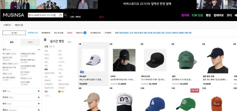 주식회사 무신사 이미지