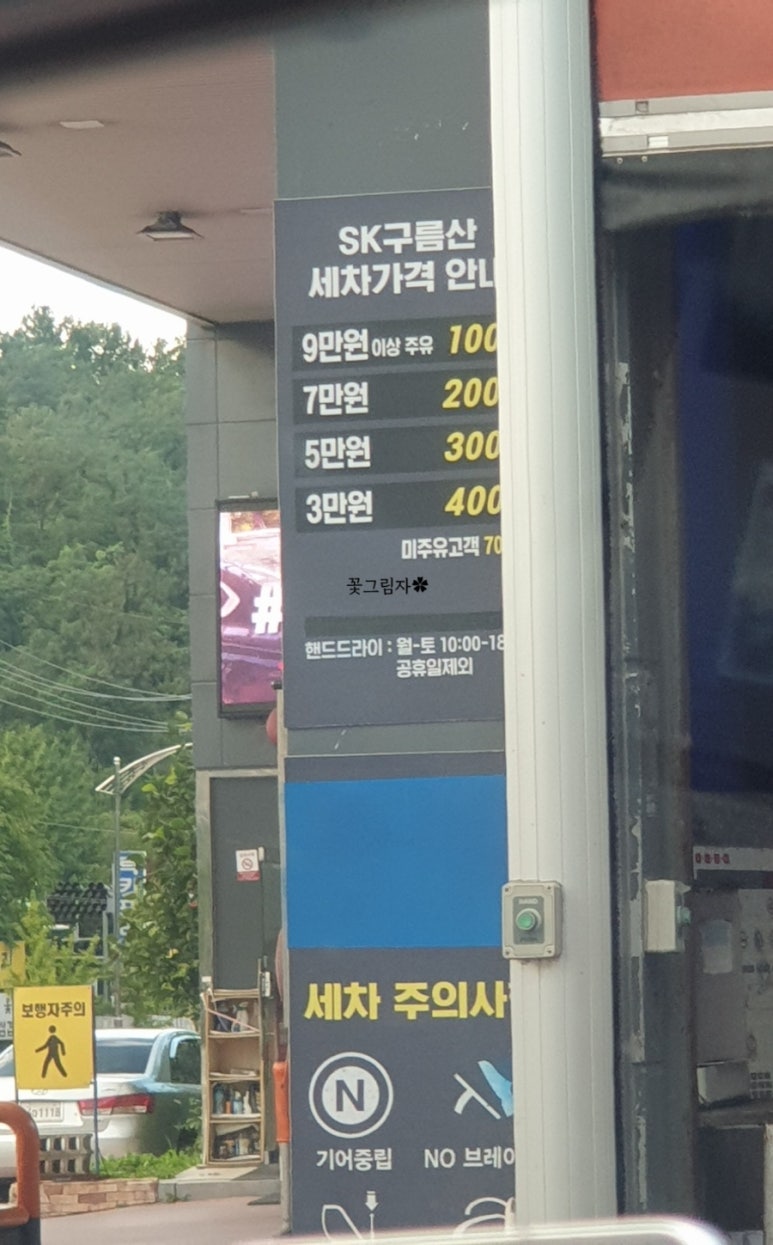 구름산주유소 이미지
