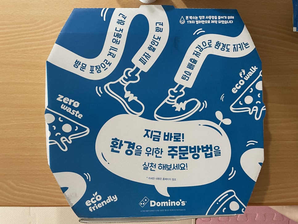 도미노피자대구화원점 이미지