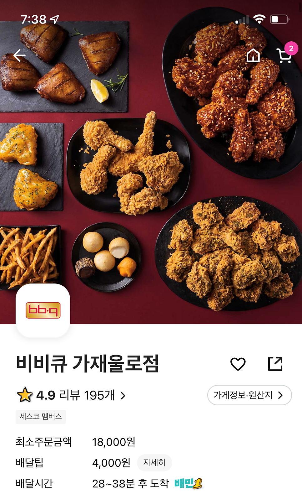 비비큐 가재울로점 이미지