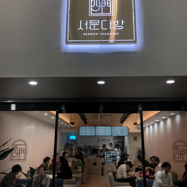 삼미다방 이미지