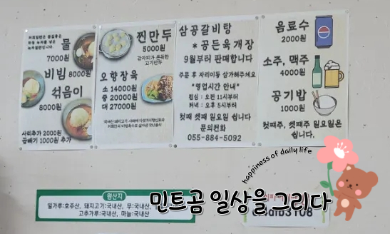 지리산면옥 이미지