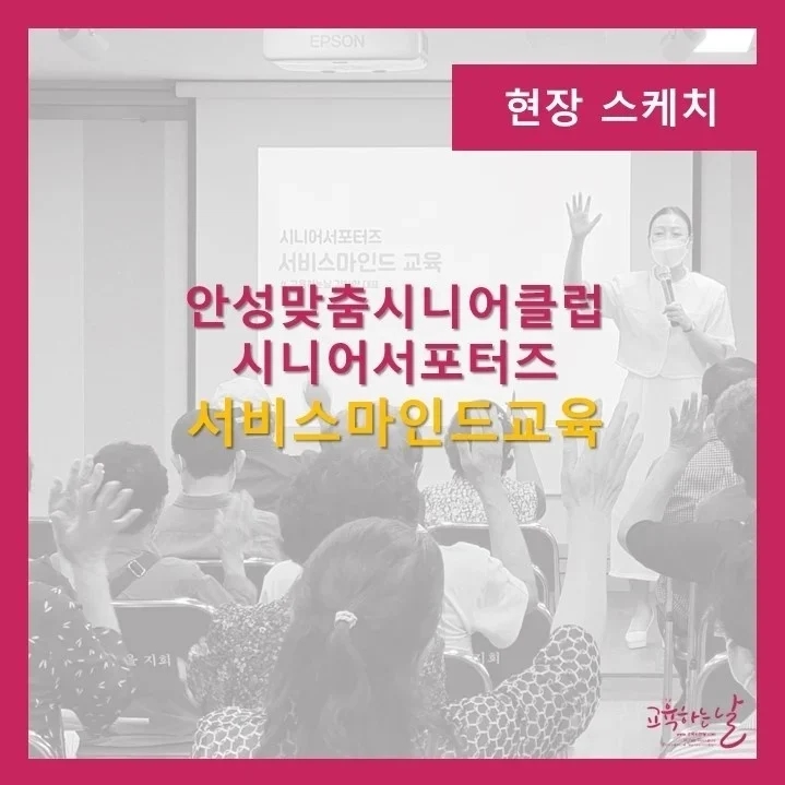 안성시니어 이미지