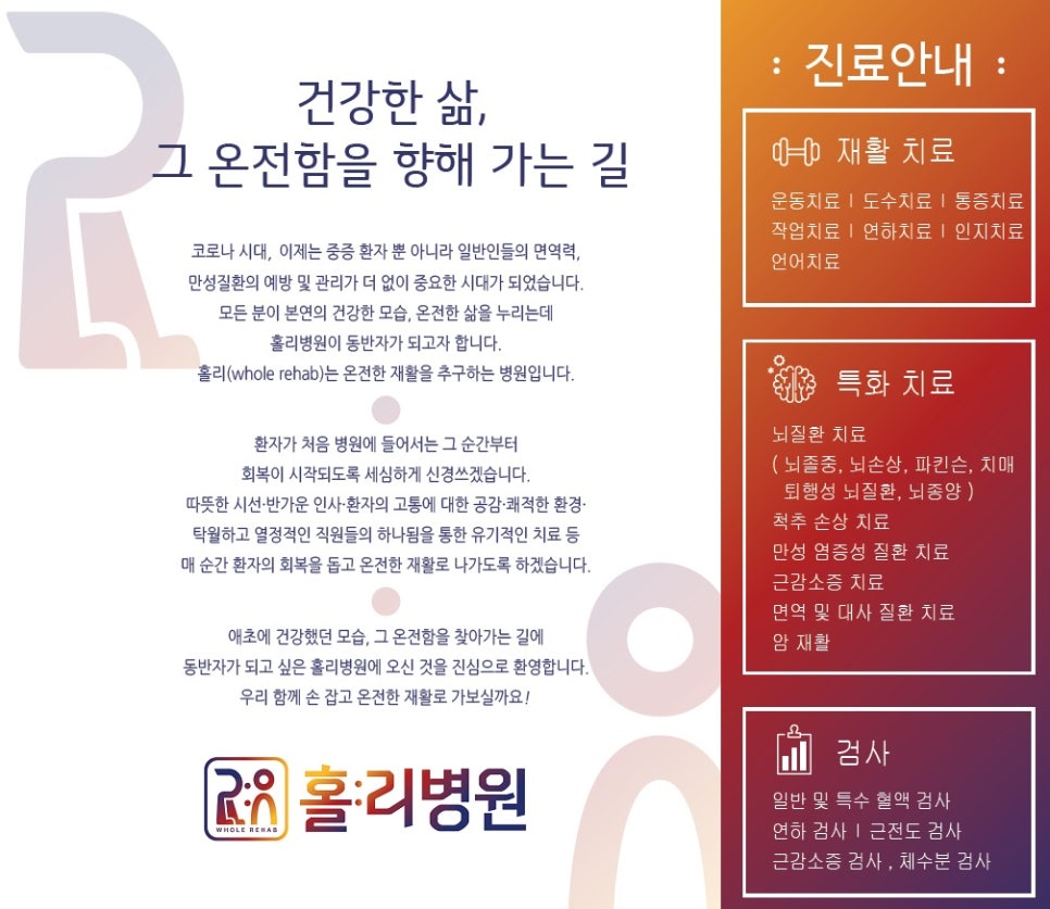 홀리병원 이미지