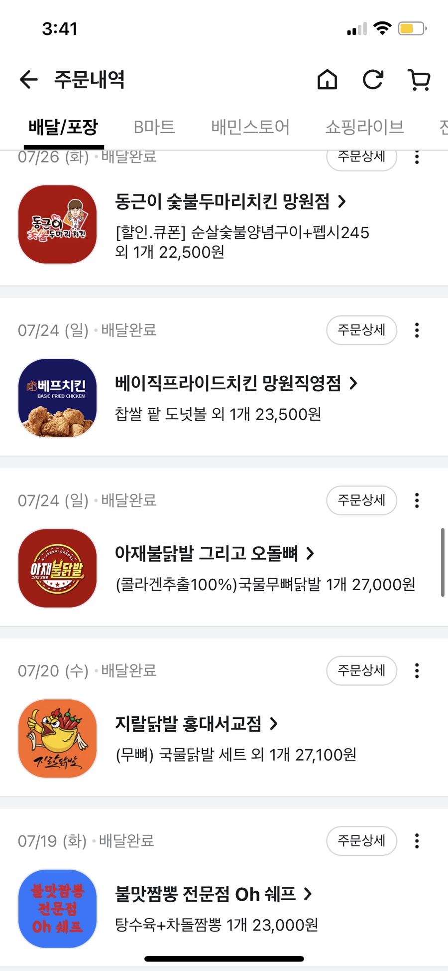 지랄닭발홍대 이미지