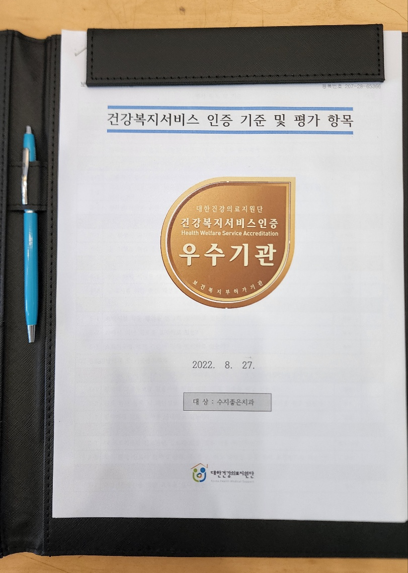 수지좋은치과의원 이미지