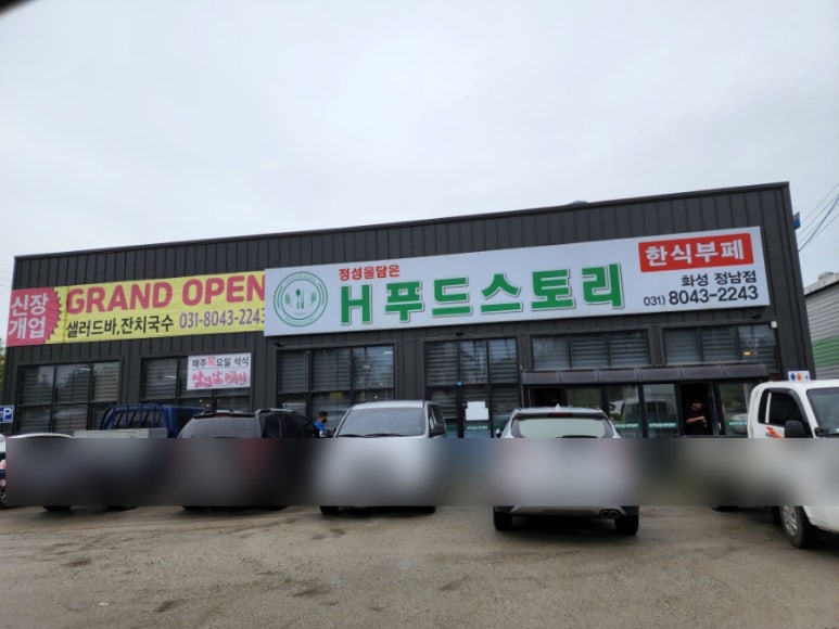 정남푸드 이미지