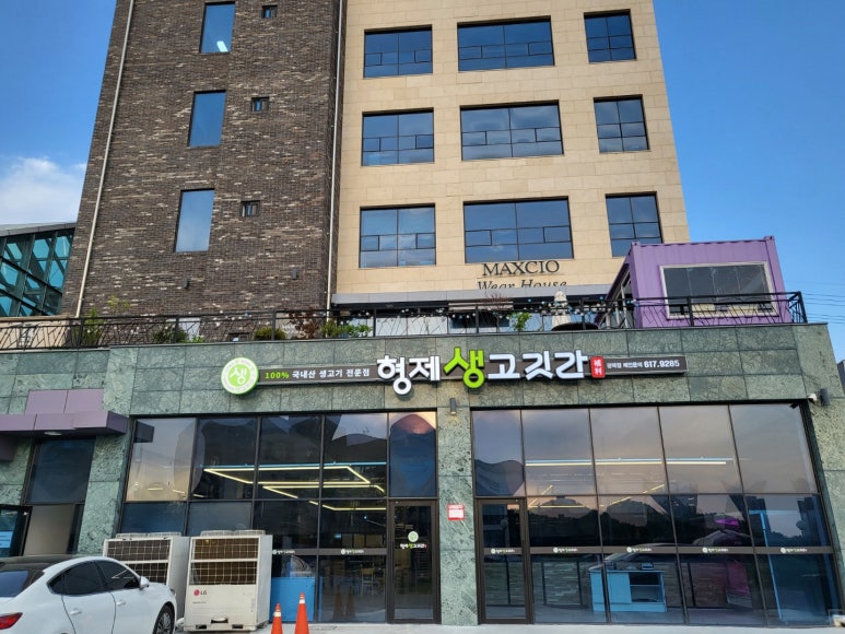 평택고깃간 이미지