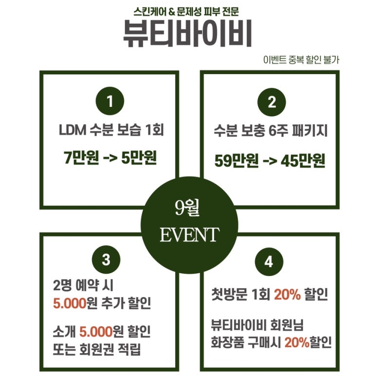 뷰티바이비 이미지